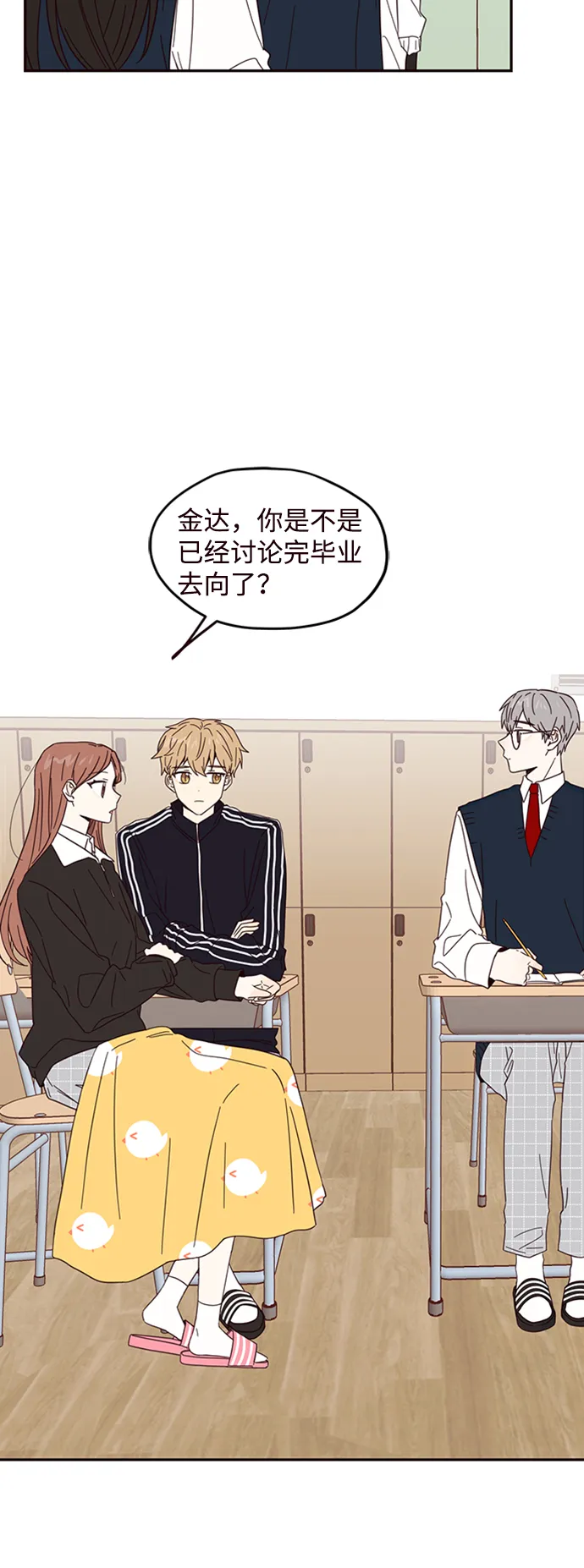 第14话 第7页