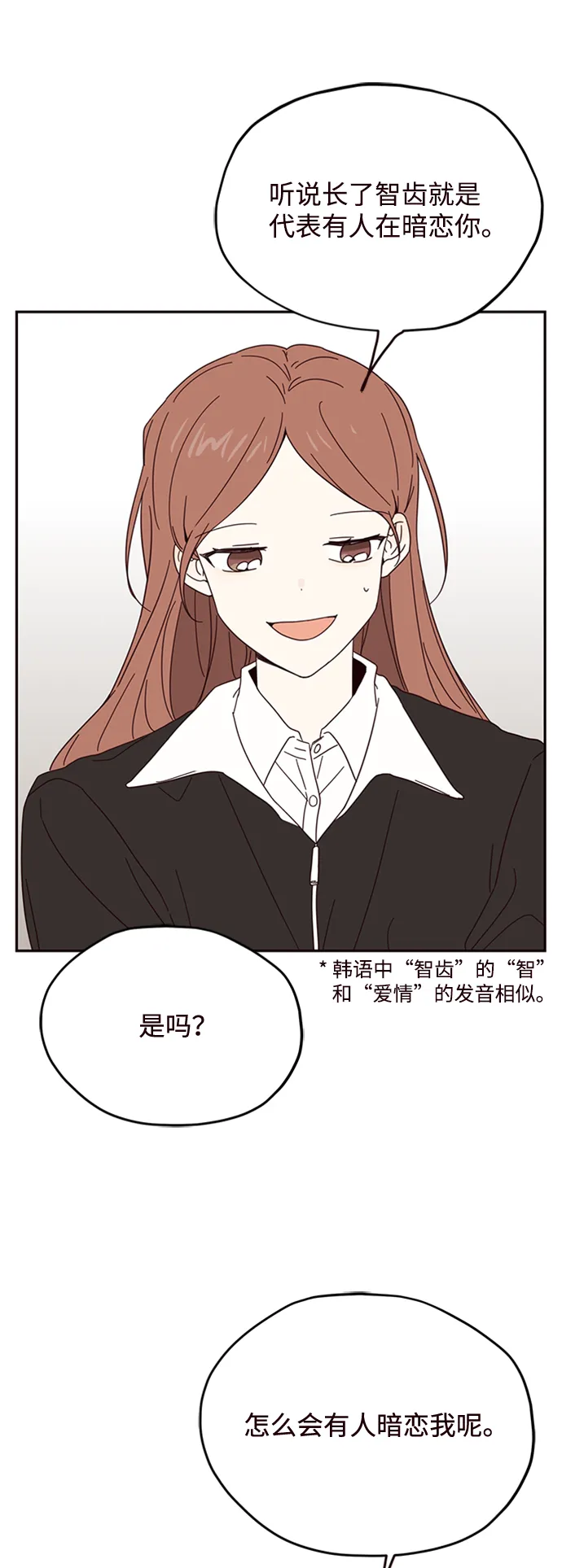 第14话 第17页