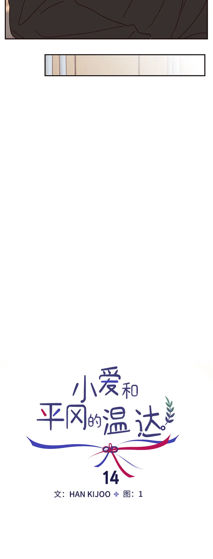 第14话 第24页