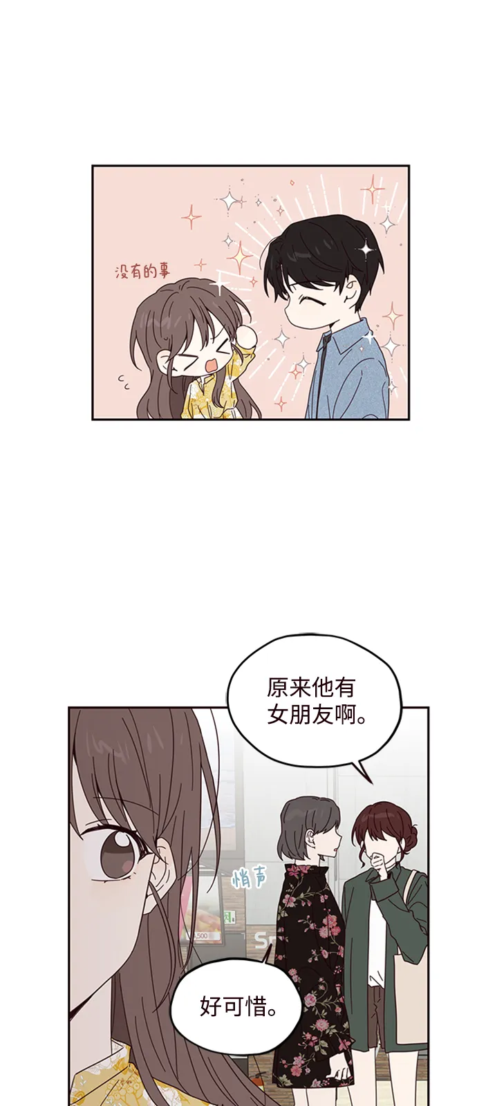 第14话 第36页