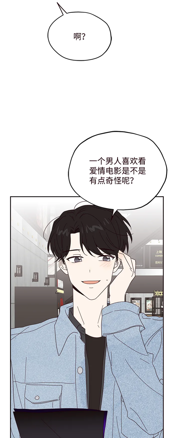 第14话 第41页