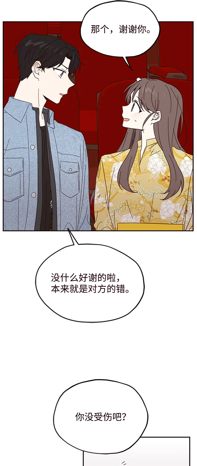 第14话 第53页