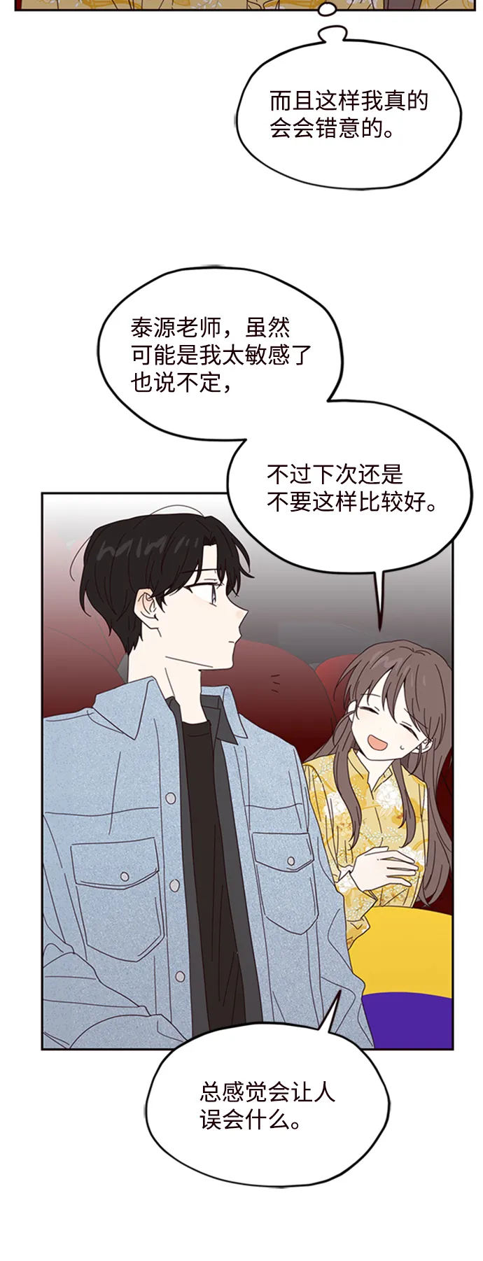 第14话 第60页