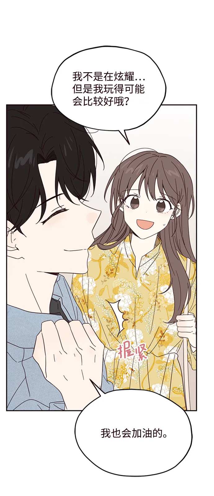 第15话 第21页