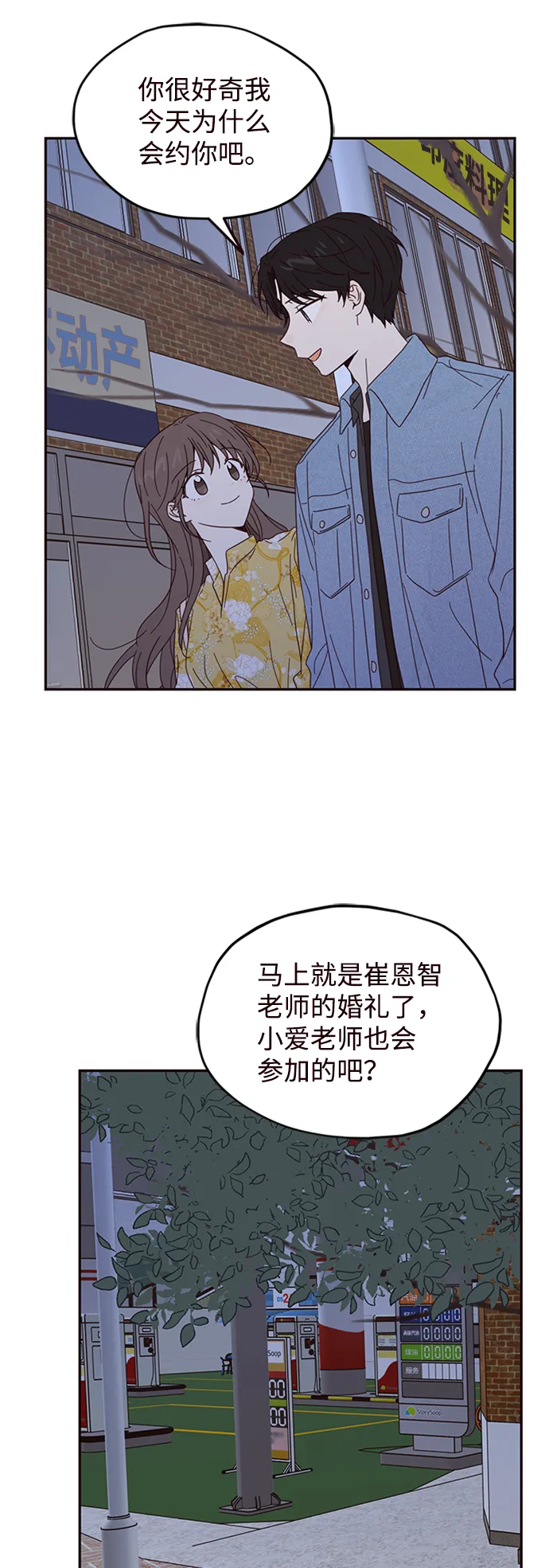 第15话 第41页