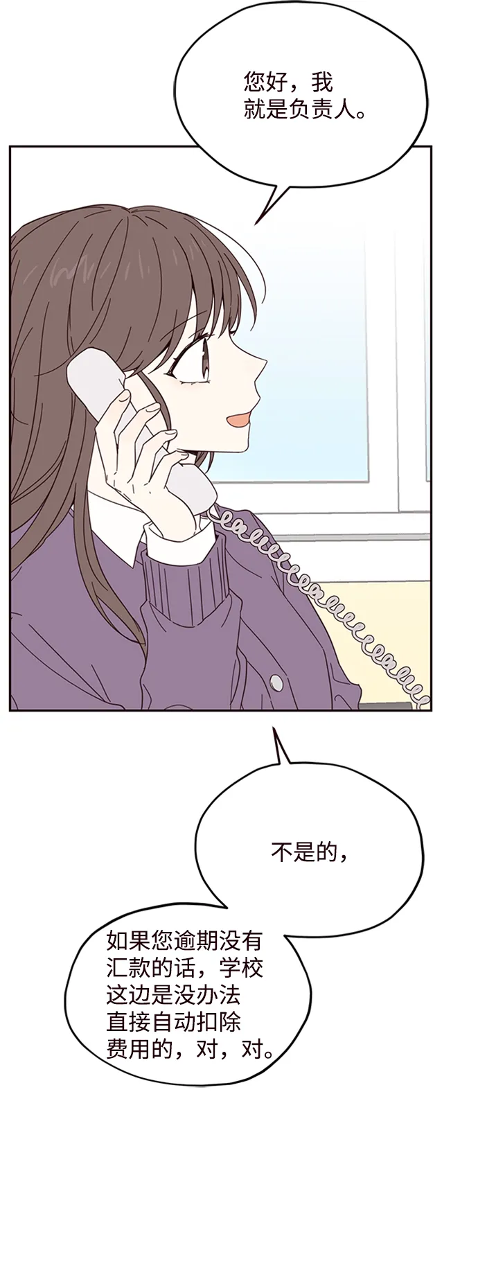 第16话 第6页