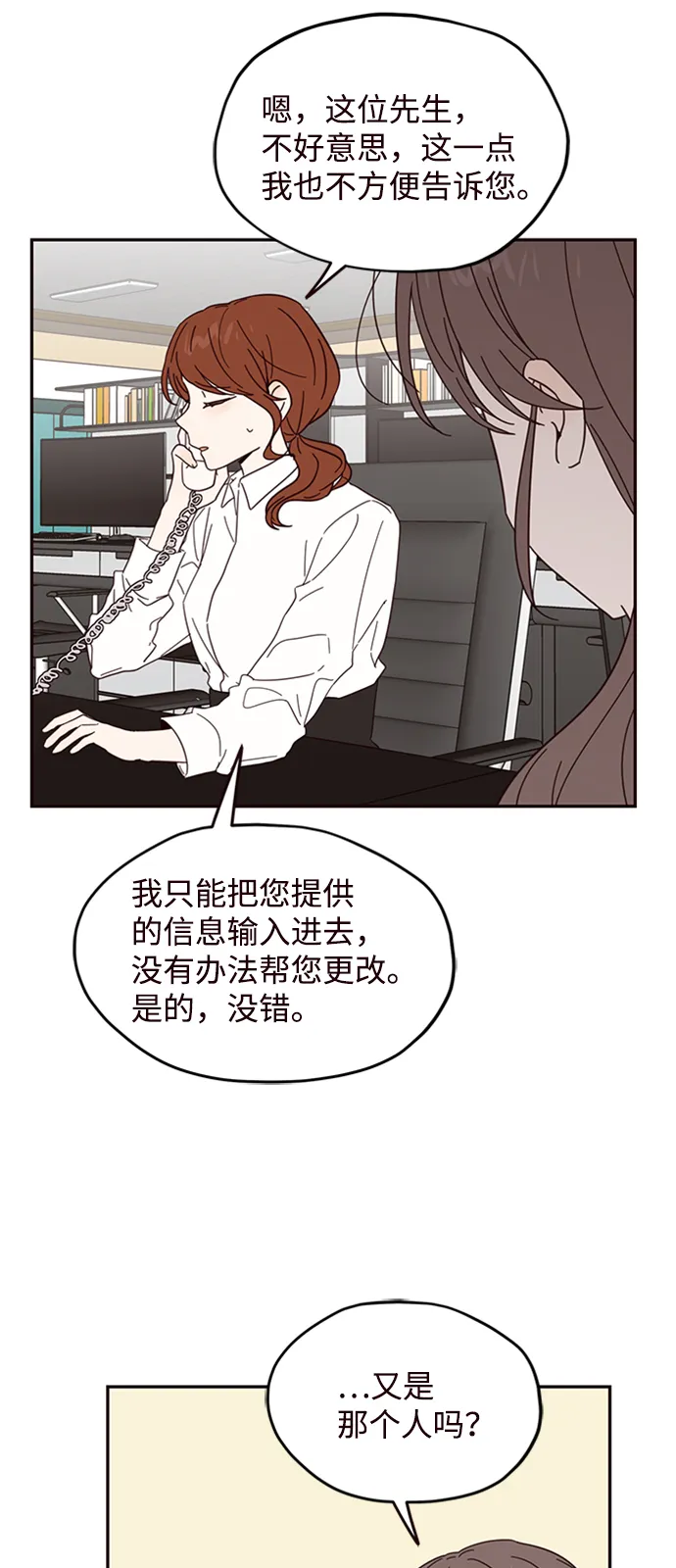 第16话 第9页