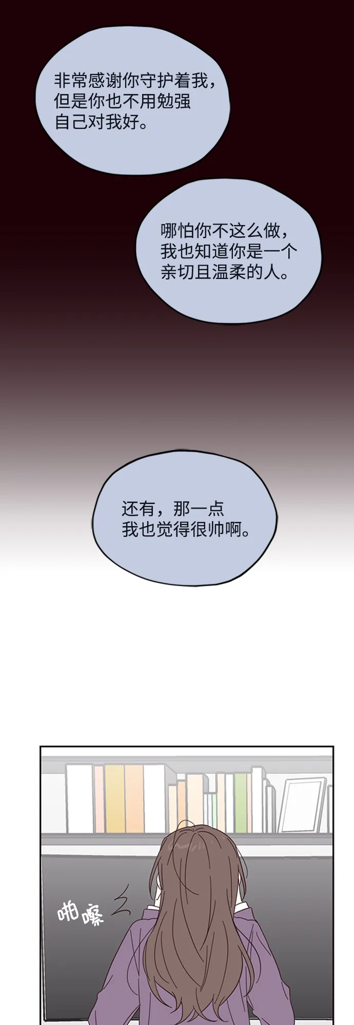 第16话 第20页