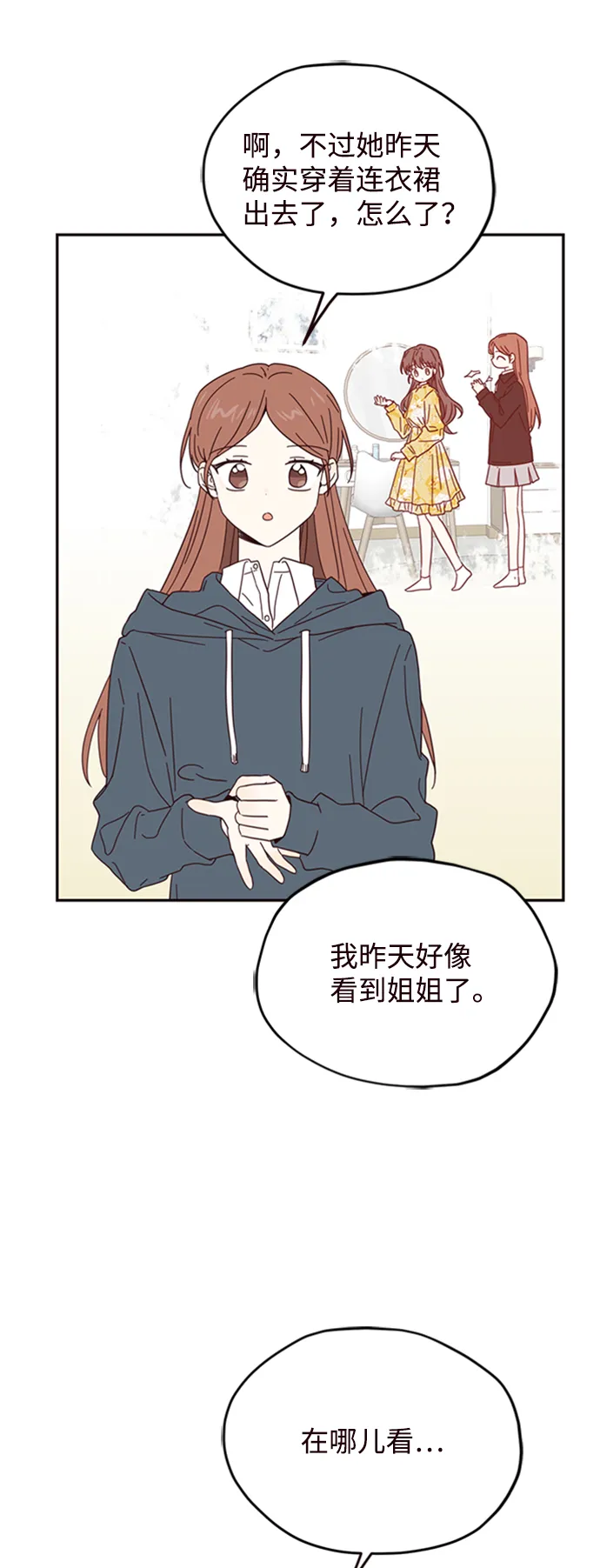 第16话 第32页
