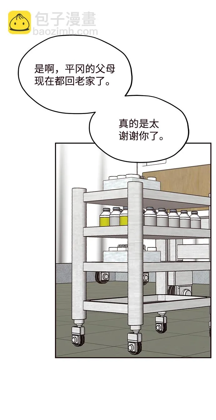 第16话 第51页