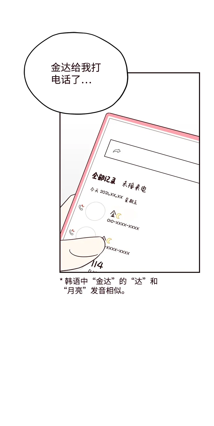 第16话 第53页