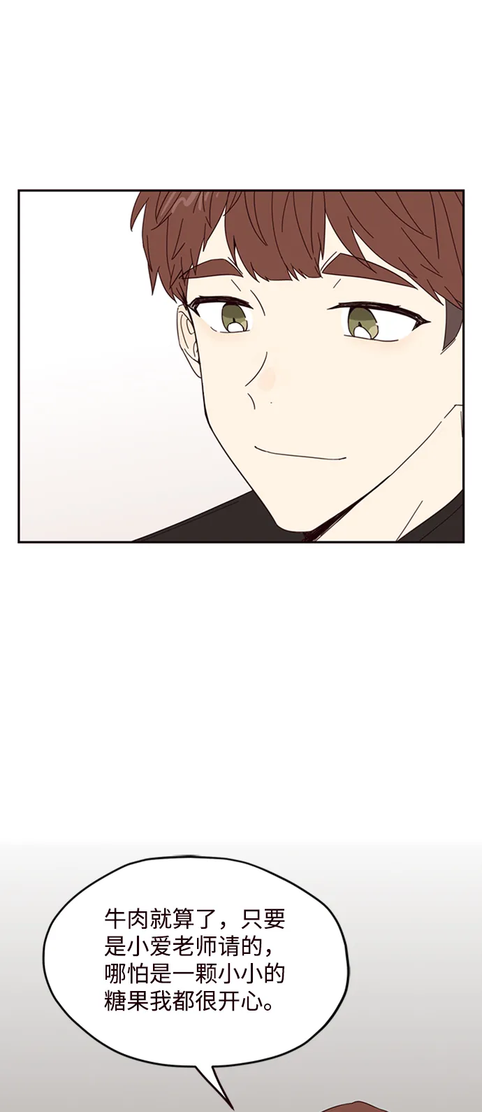 第16话 第69页