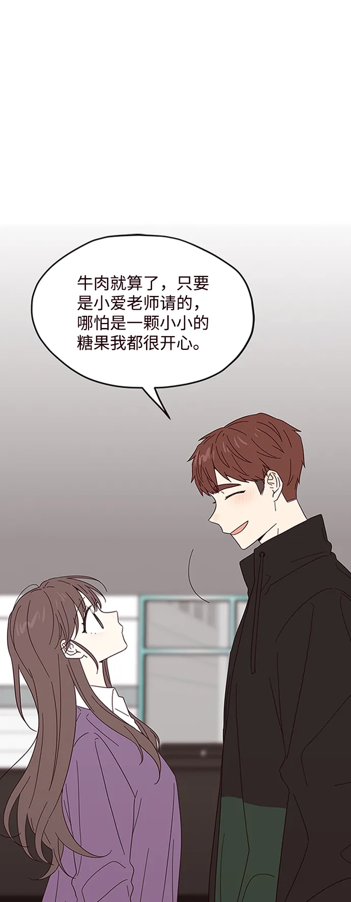 第17话 第2页