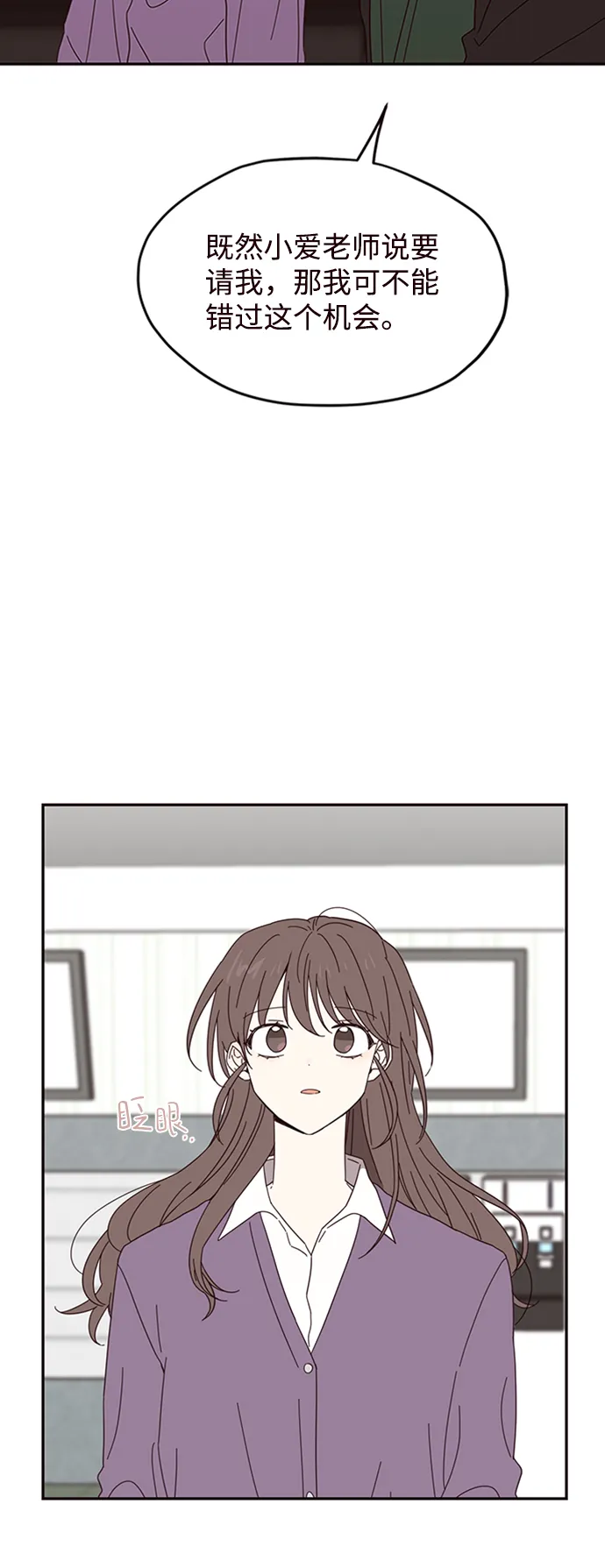 第17话 第3页