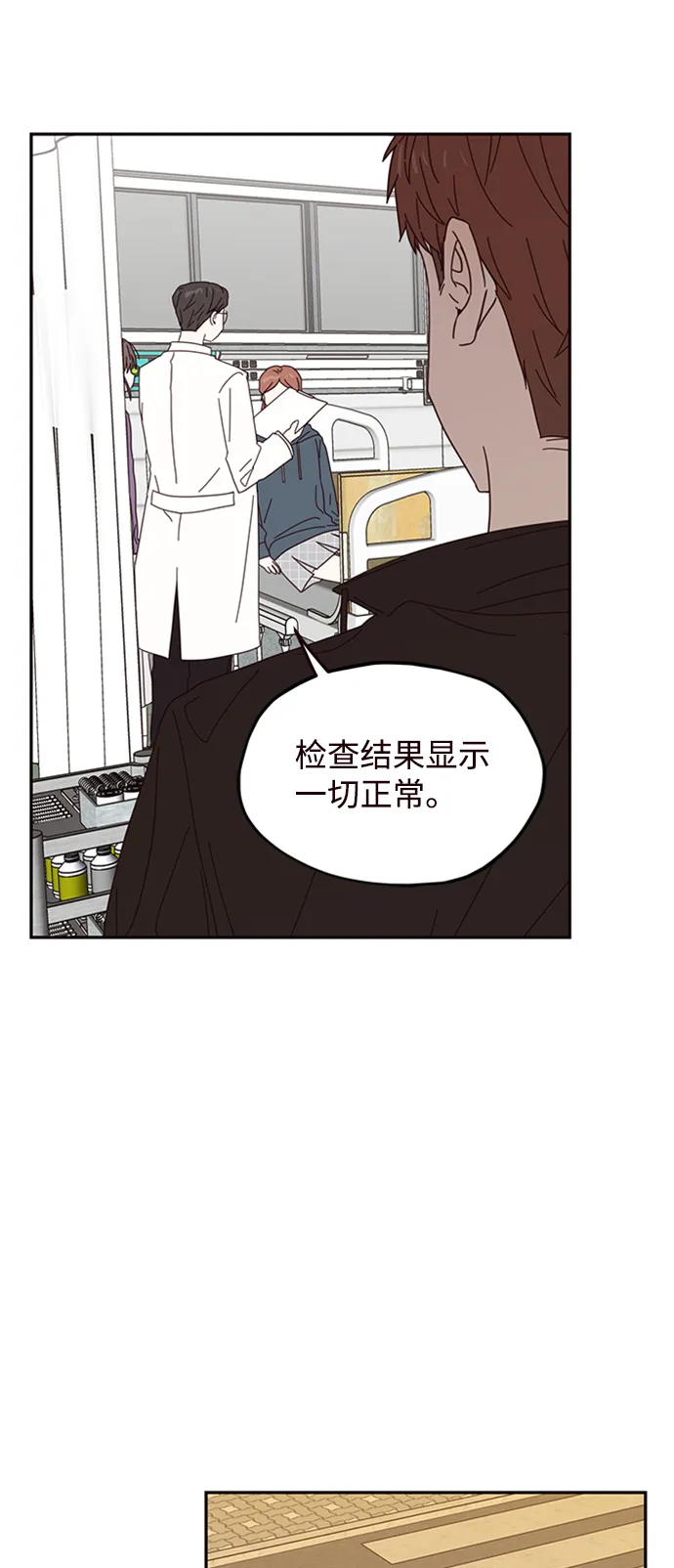 第17话 第8页