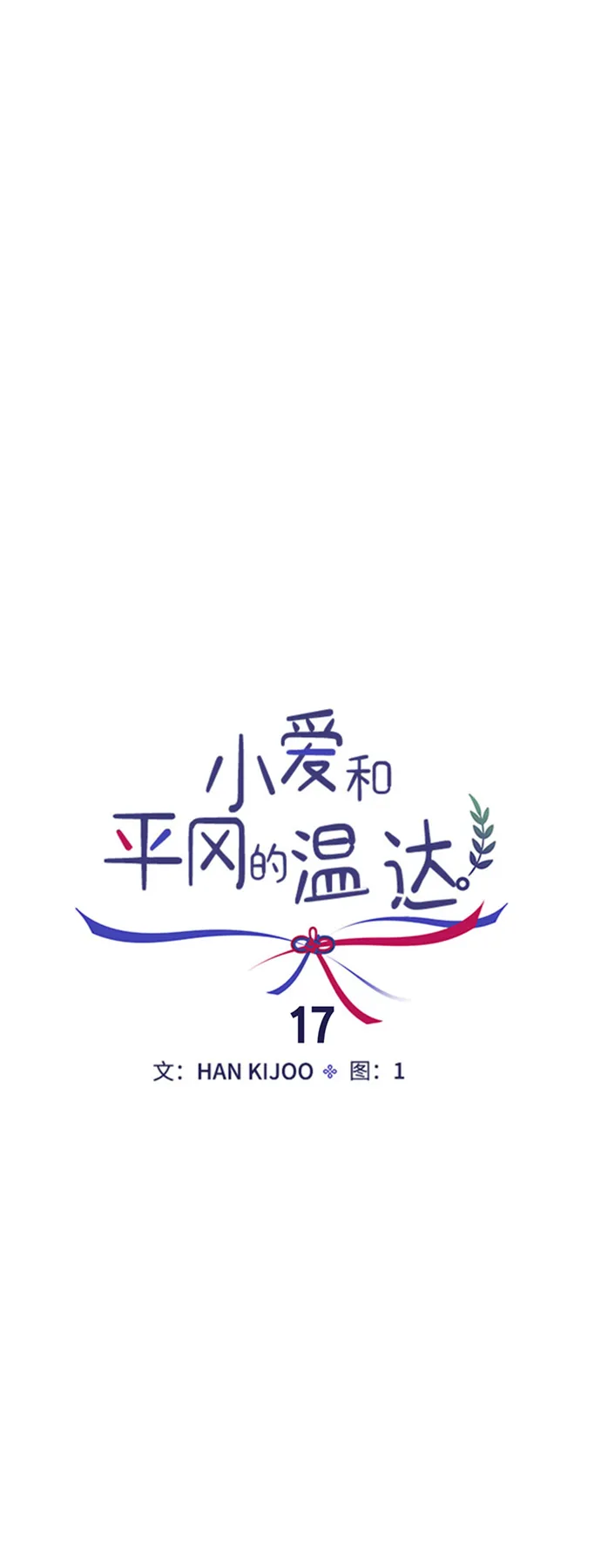 第17话 第10页