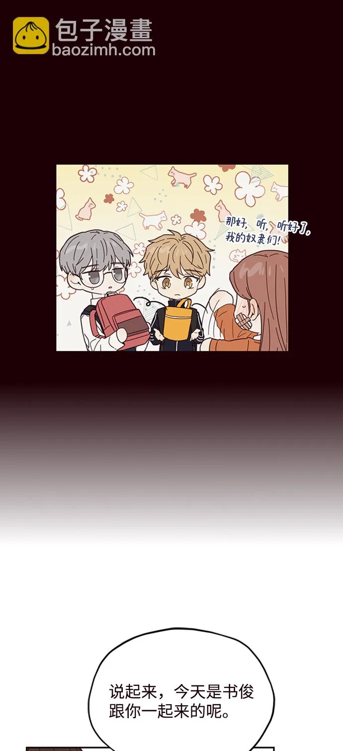 第17话 第20页