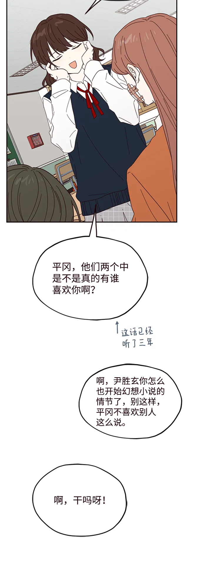 第17话 第23页