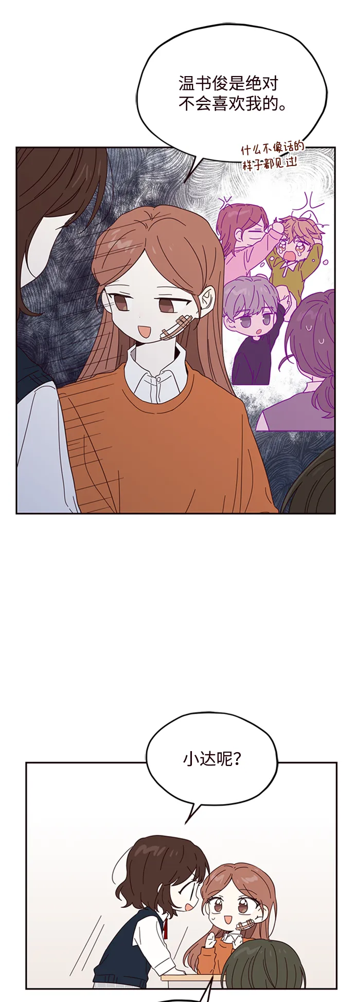 第17话 第24页