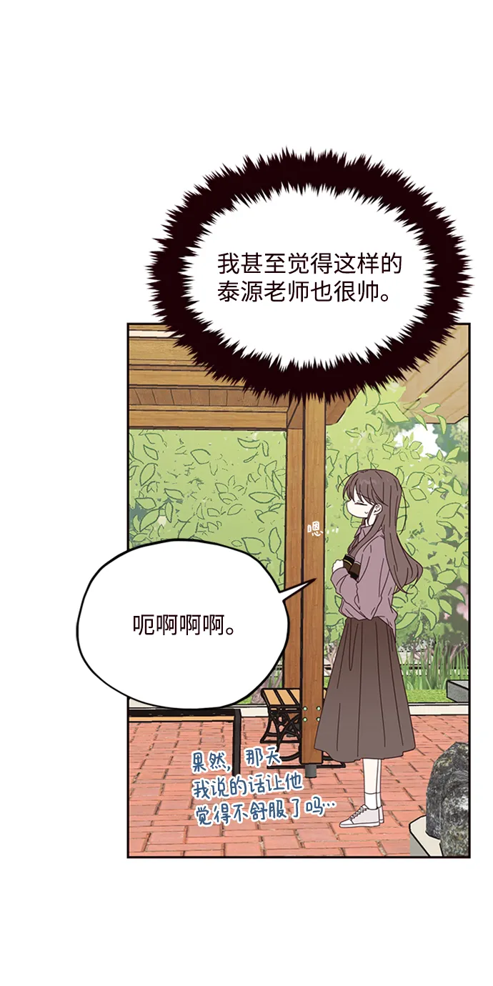 第17话 第37页