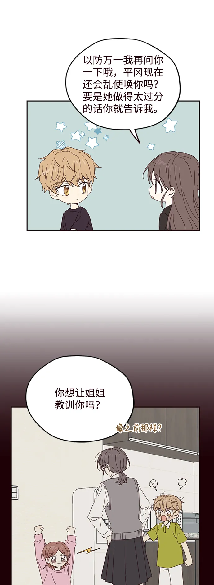 第17话 第54页