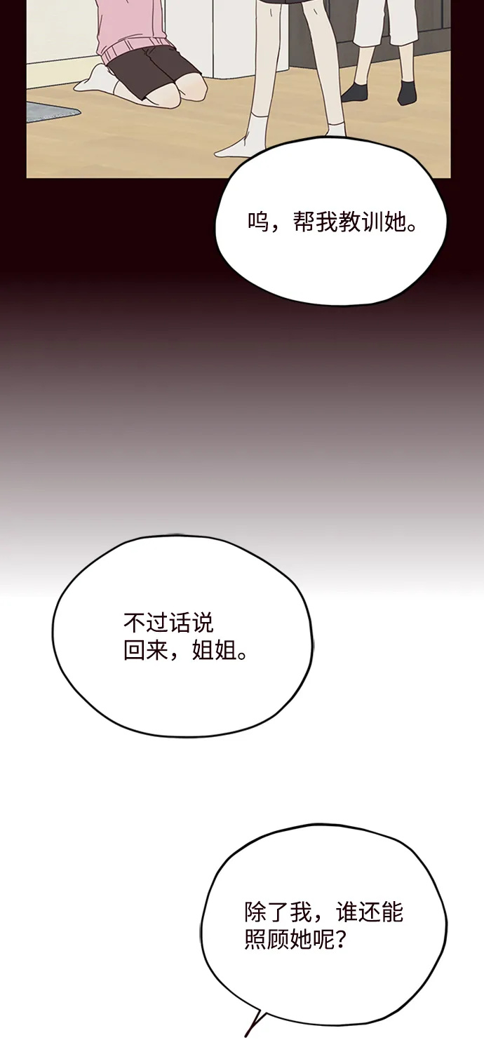 第17话 第55页