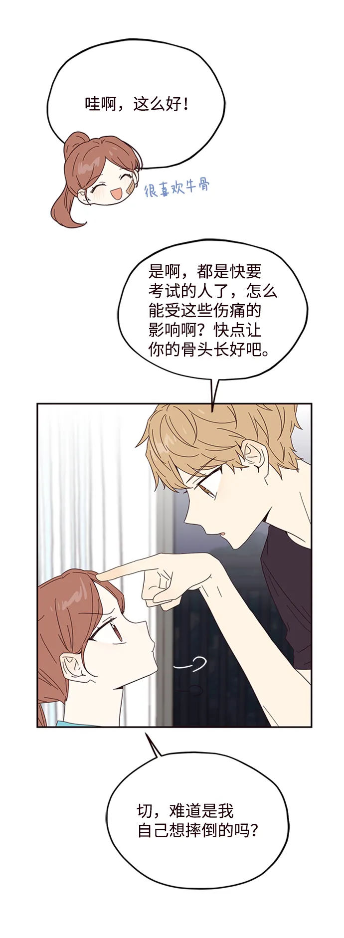 第17话 第60页