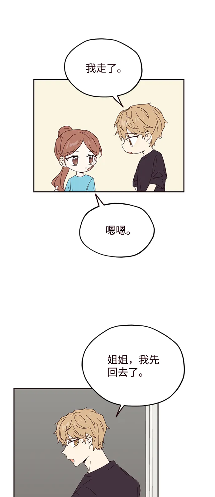 第17话 第62页