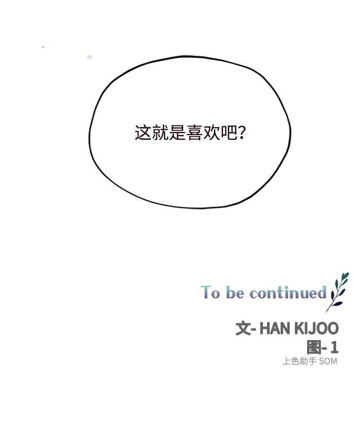 第17话 第67页