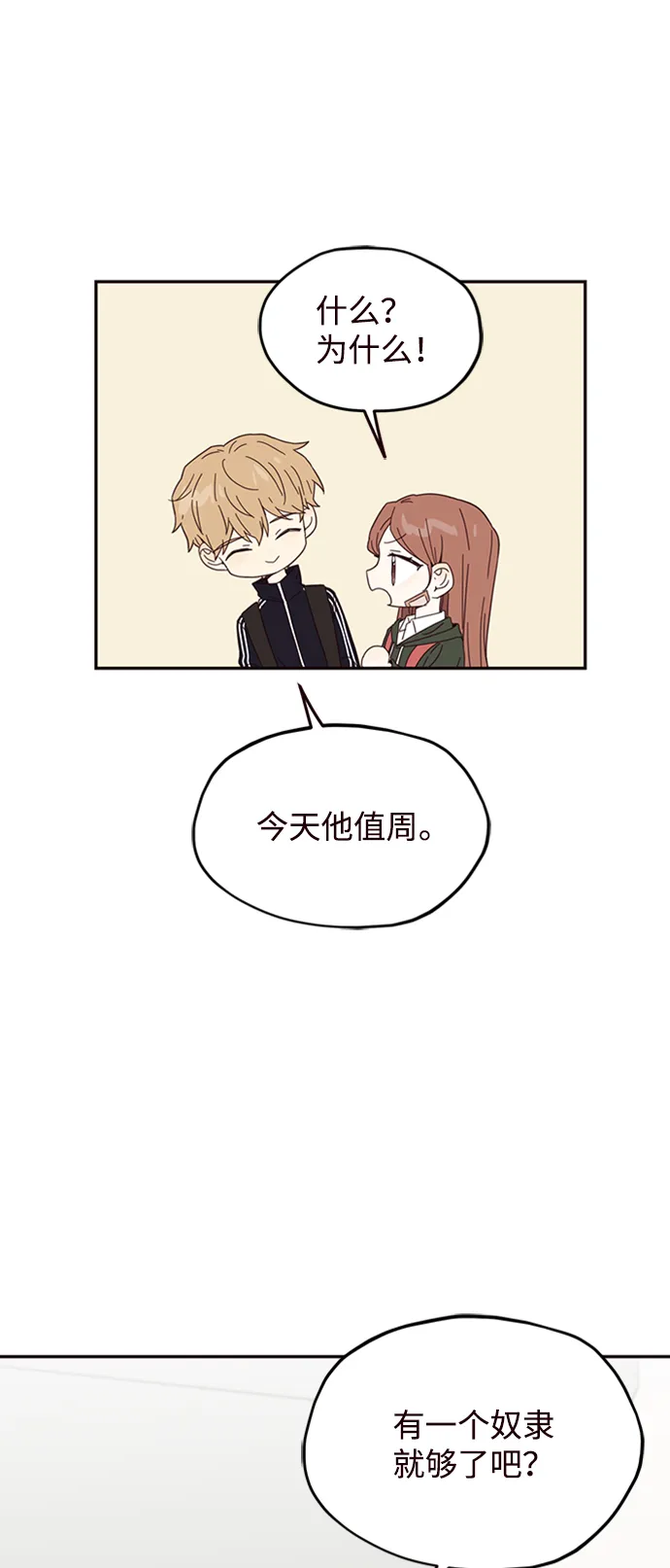第18话 第10页