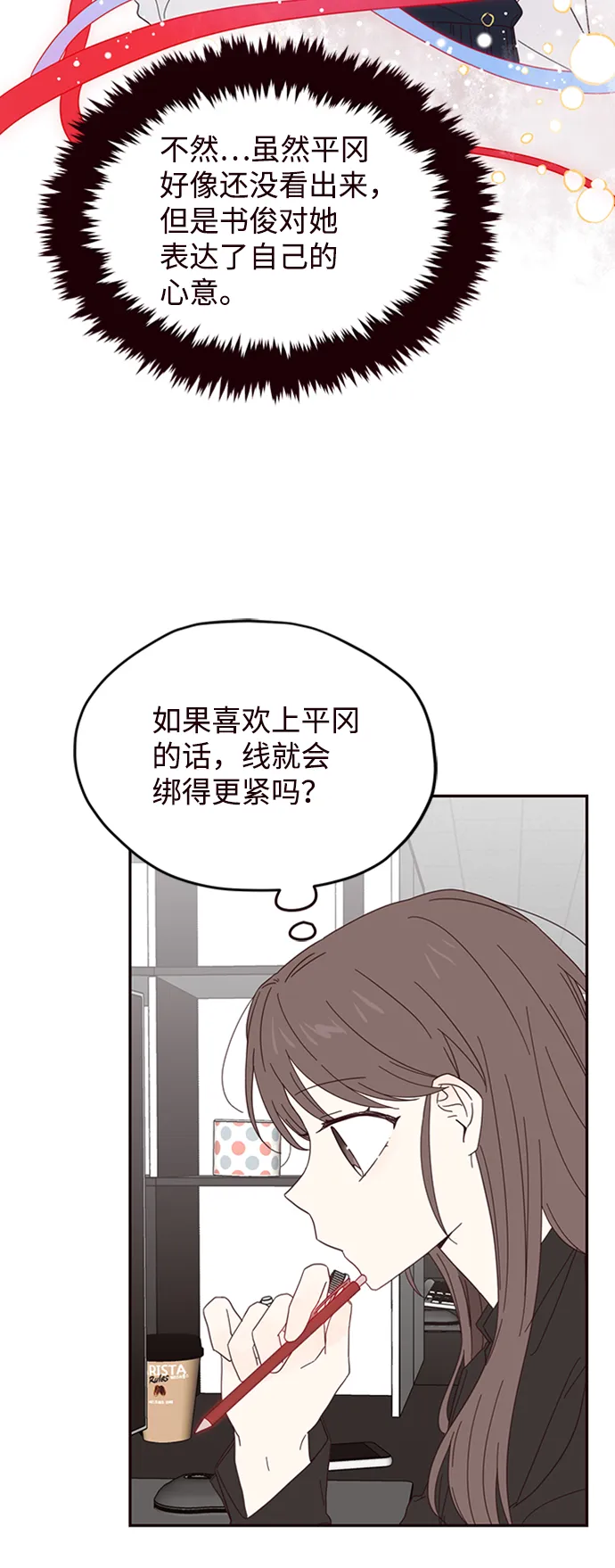 第18话 第23页