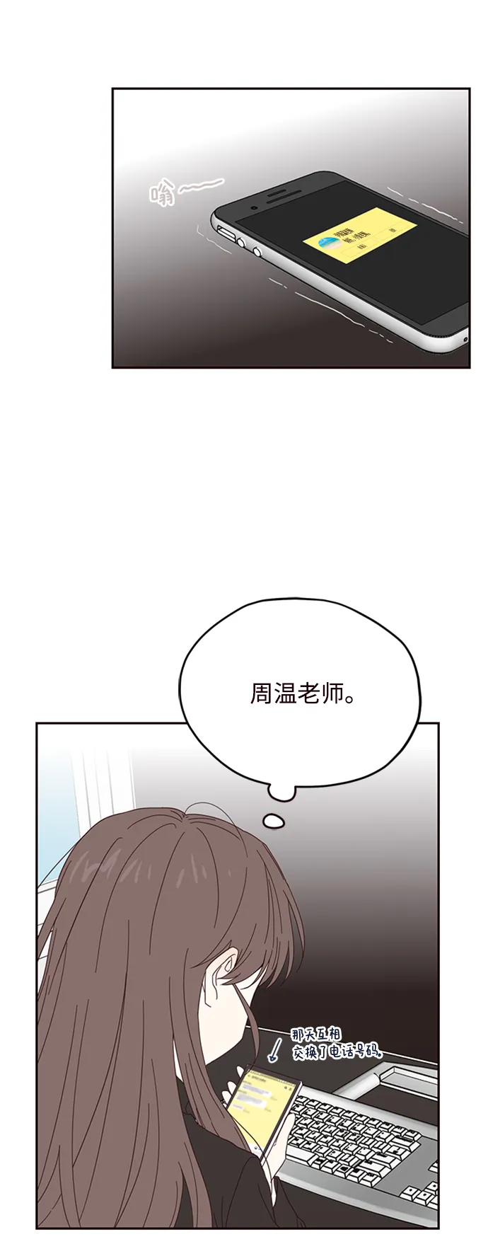 第18话 第25页