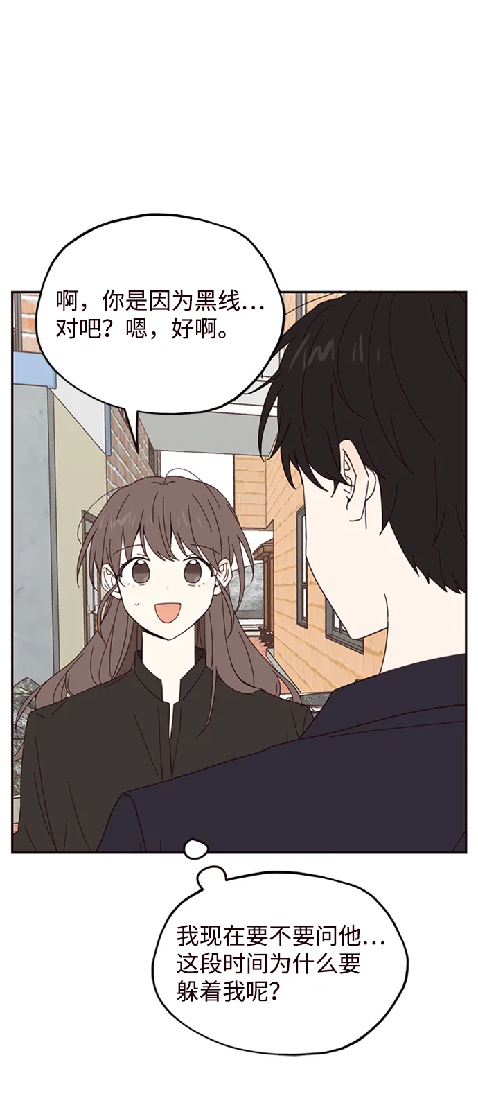 第18话 第43页