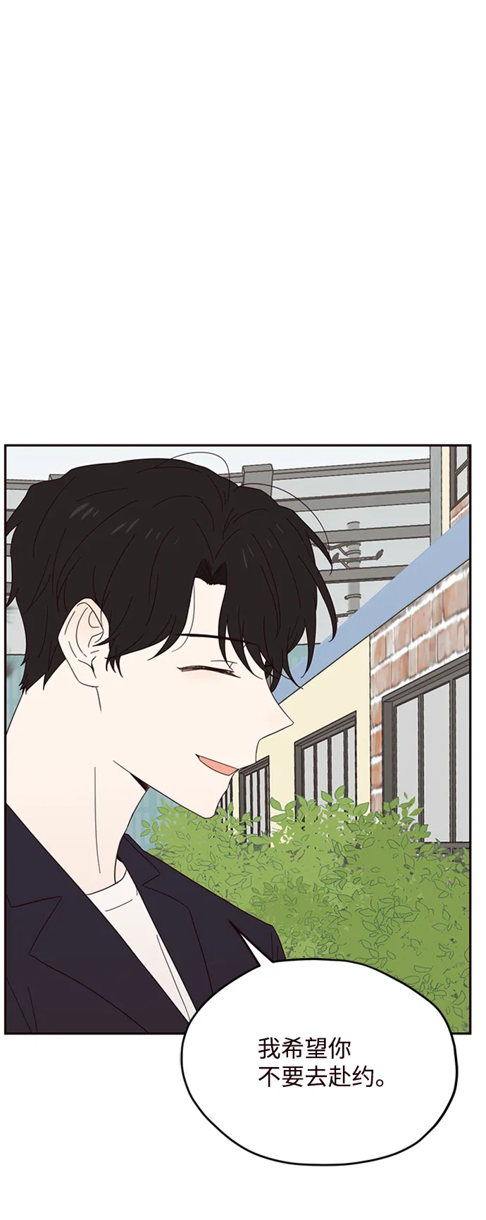 第19话 第2页