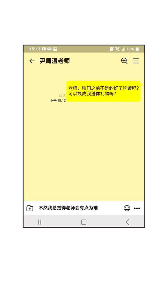 第19话 第41页