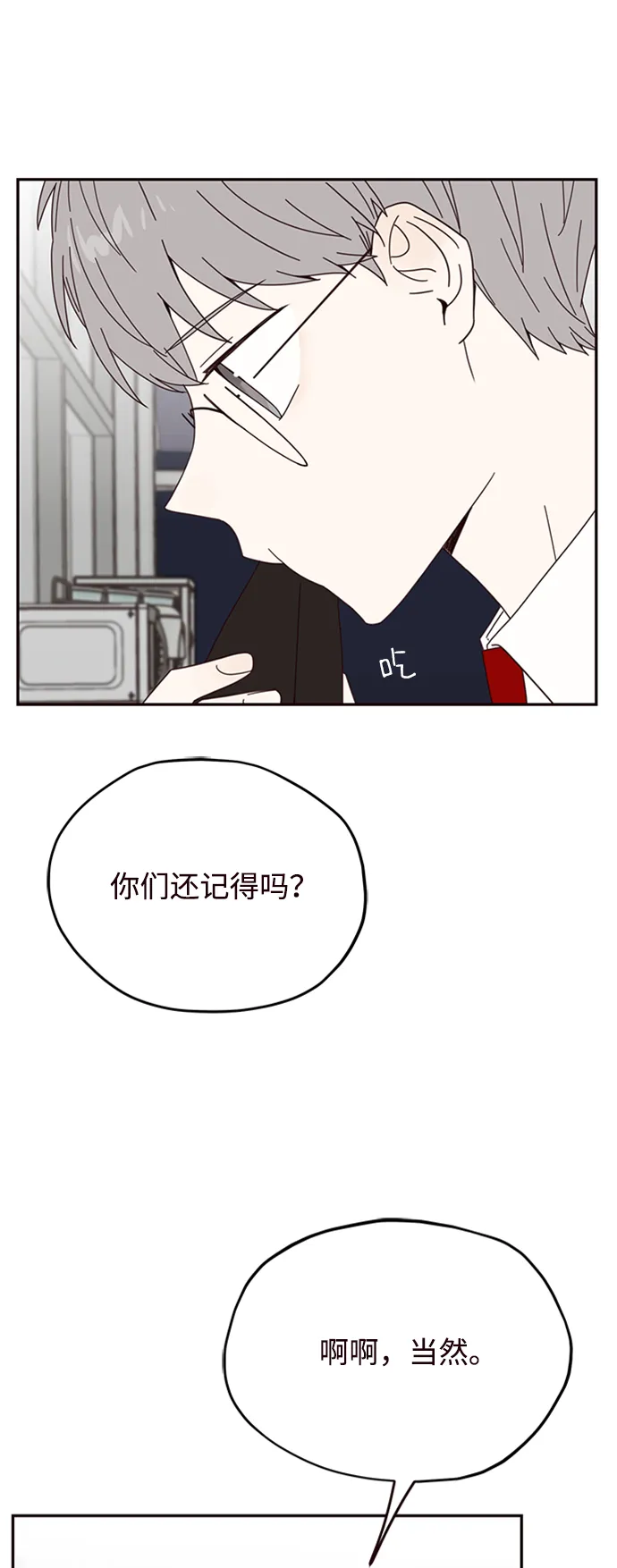 第20话 第35页