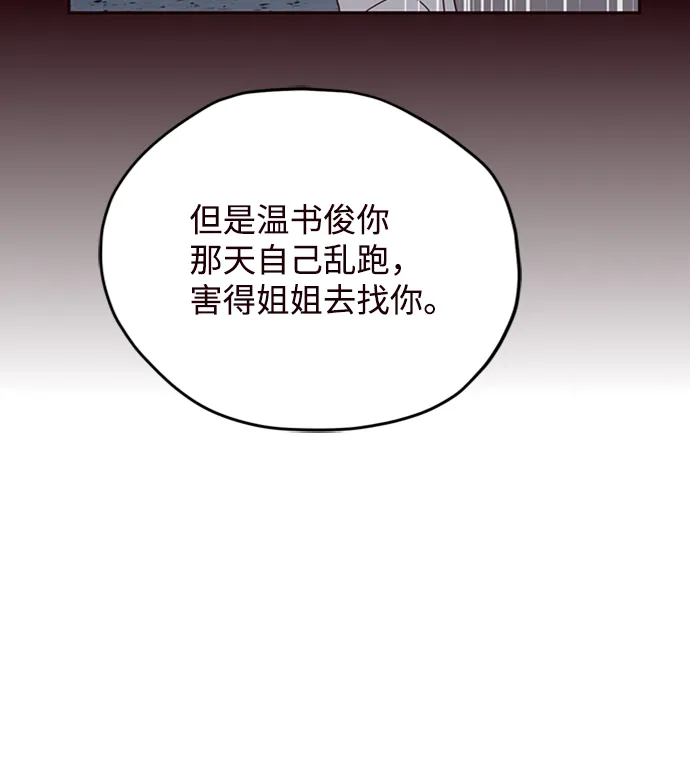 第20话 第40页