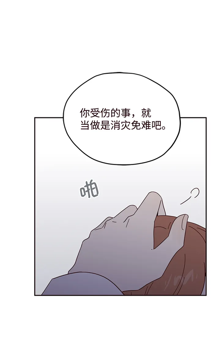 第20话 第53页