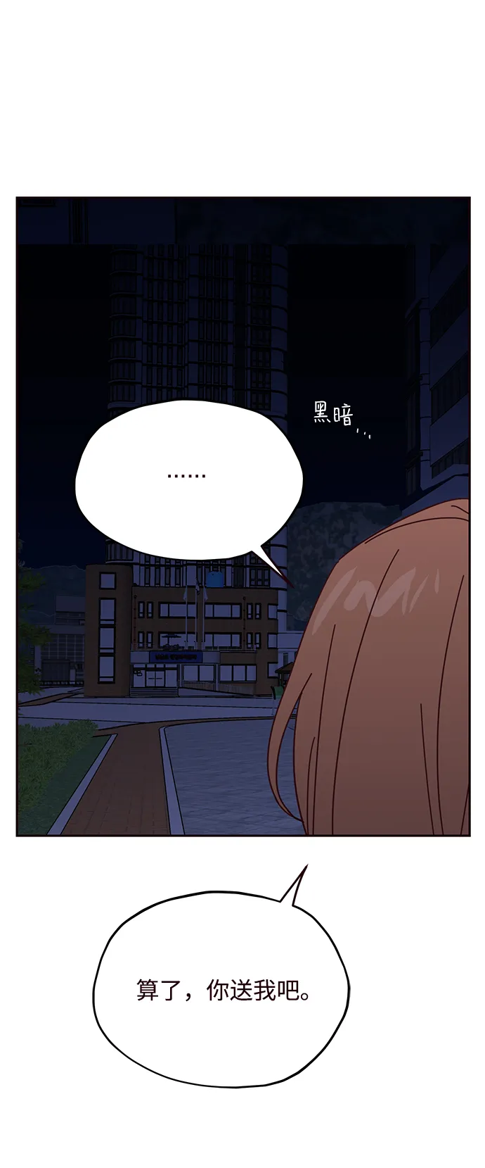 第20话 第60页
