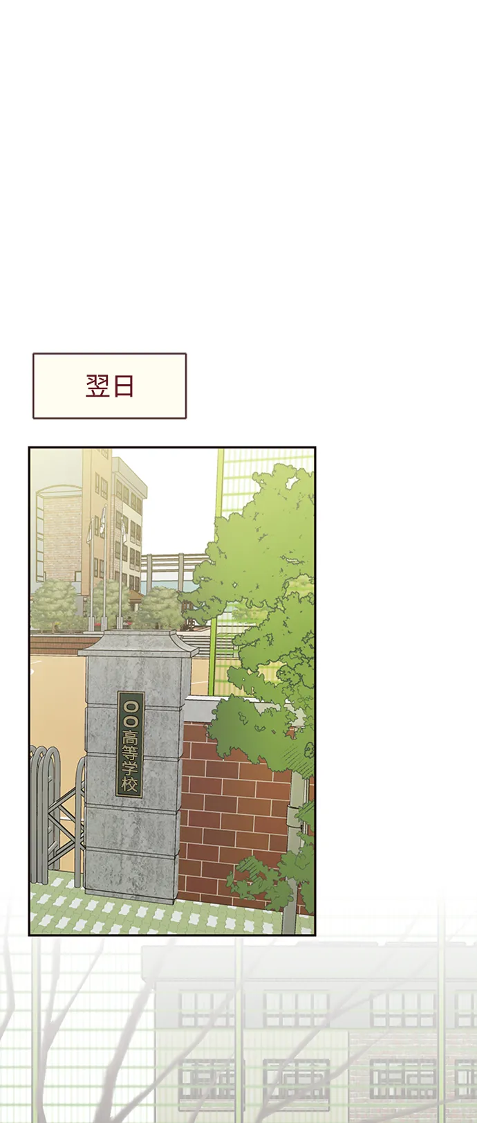 第21话 第2页