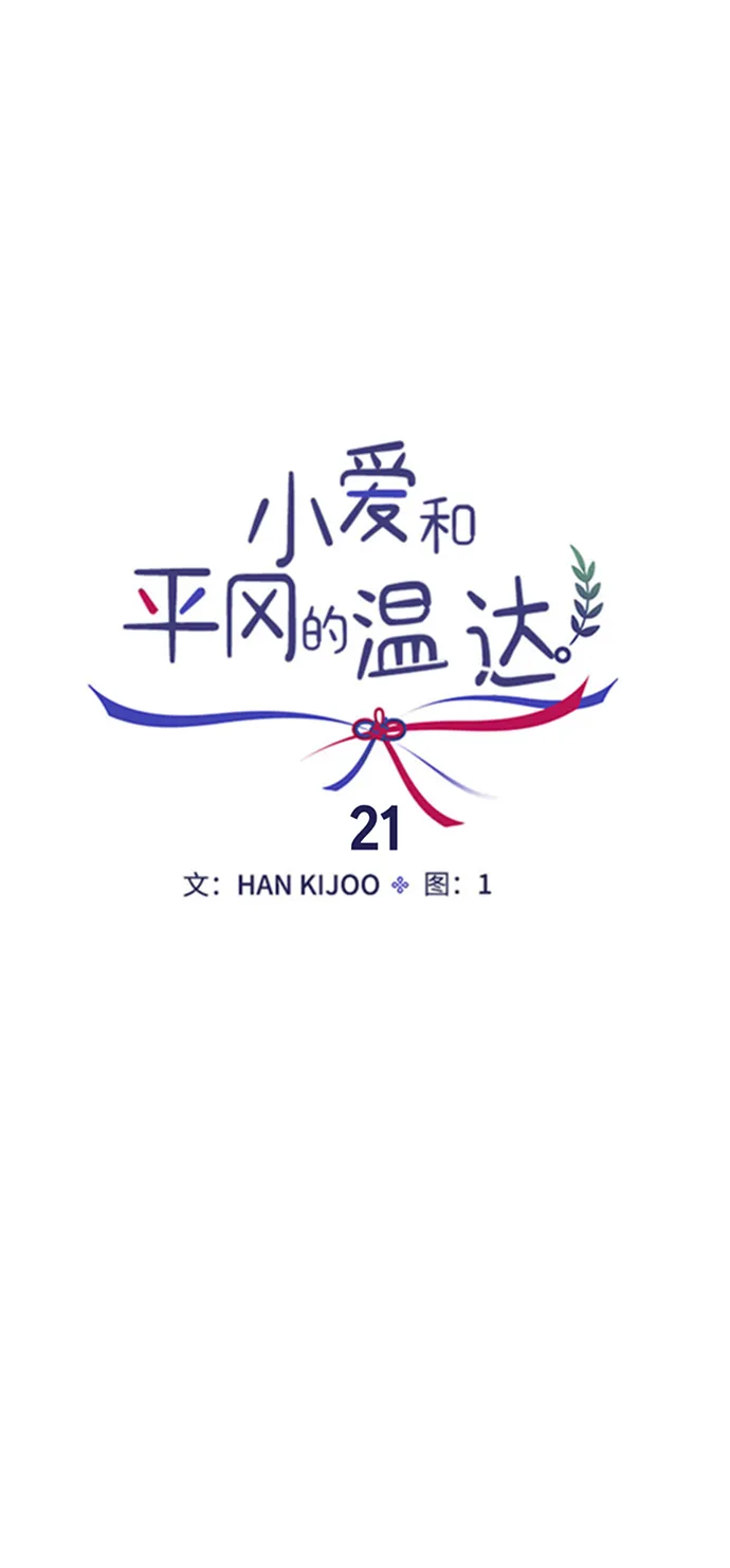 第21话 第12页