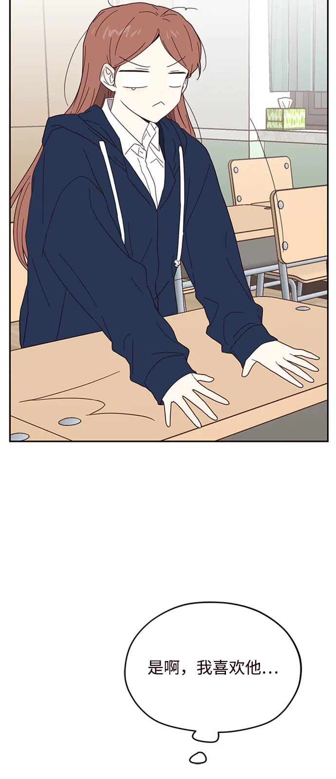 第21话 第20页