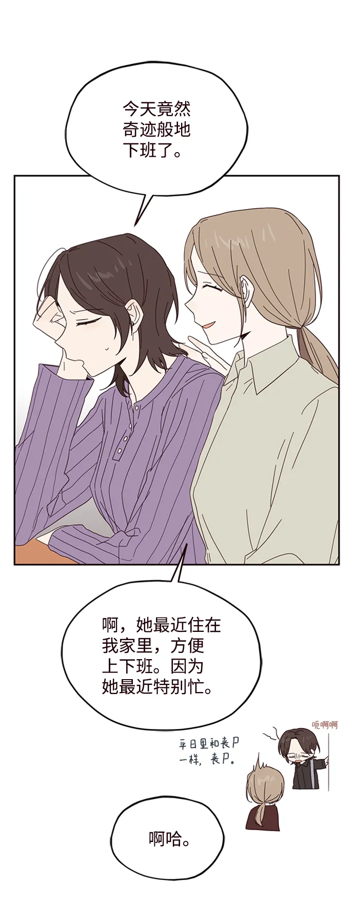 第21话 第37页