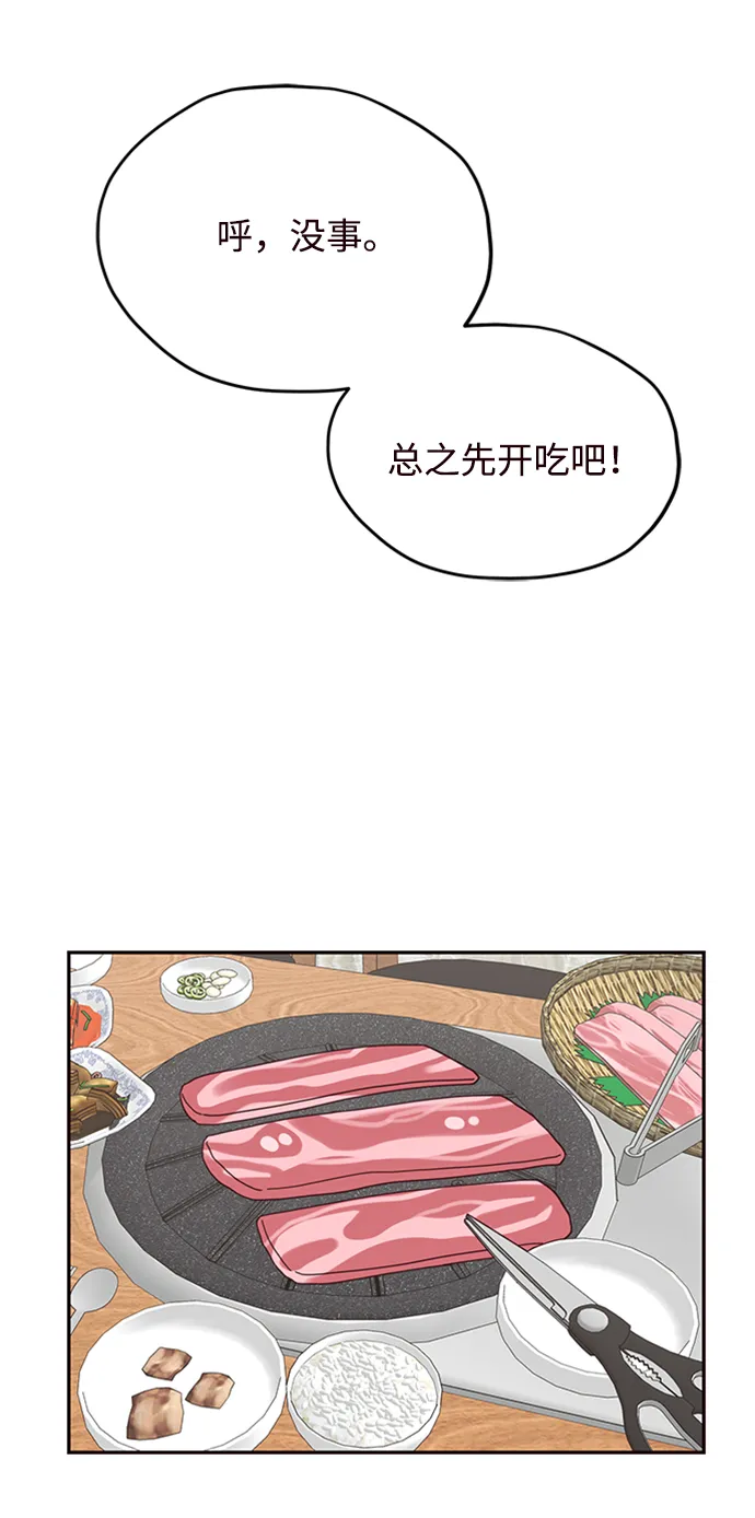 第21话 第41页