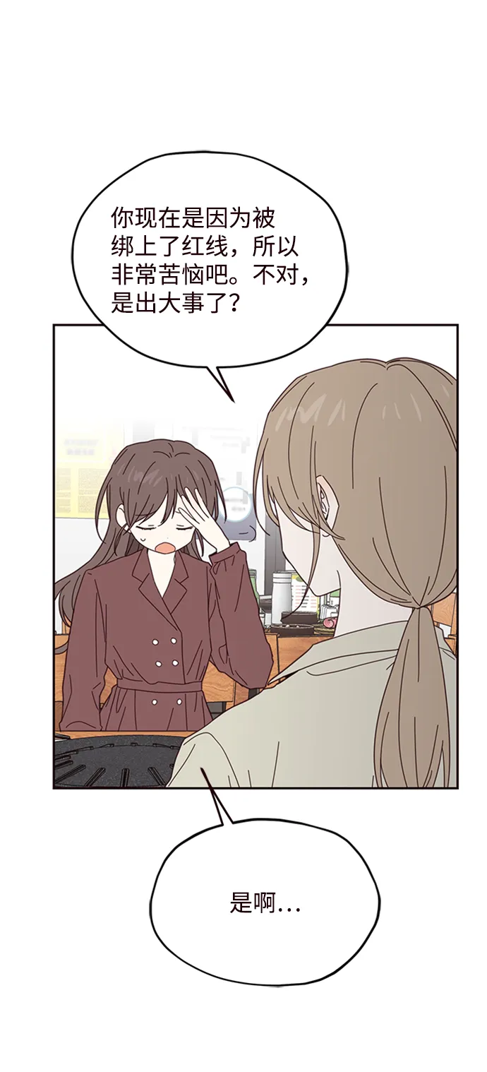 第21话 第48页