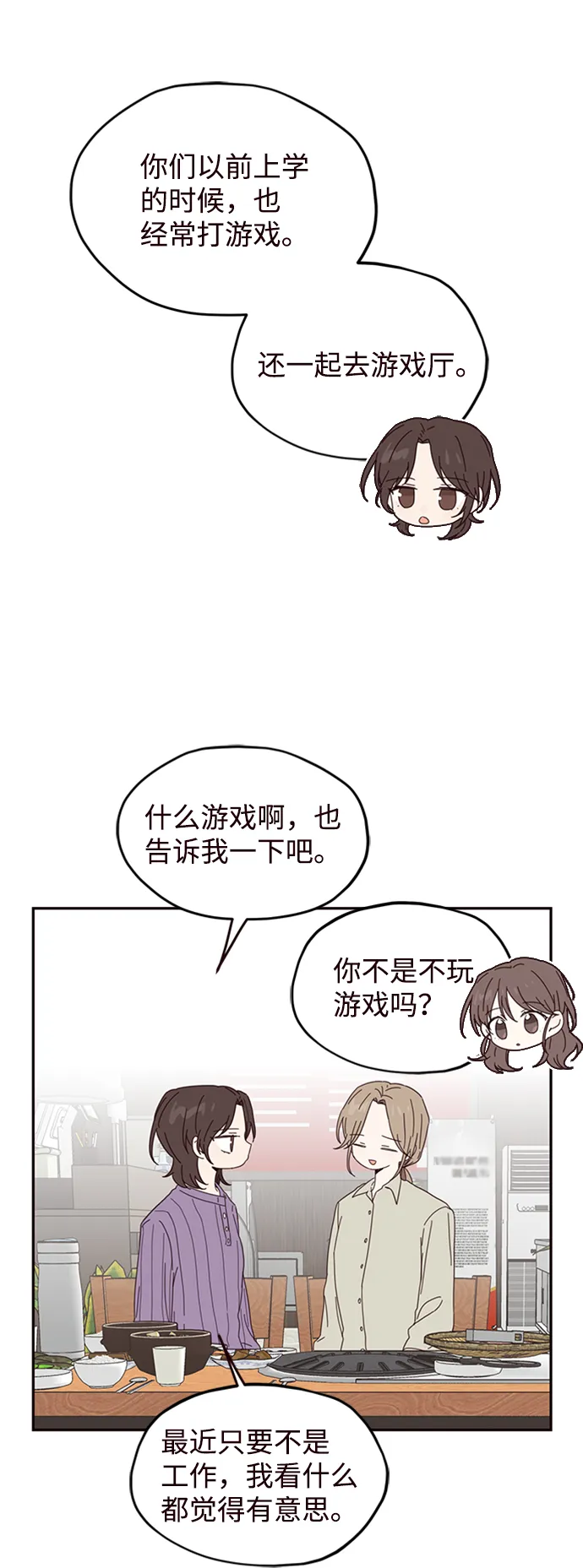第21话 第52页
