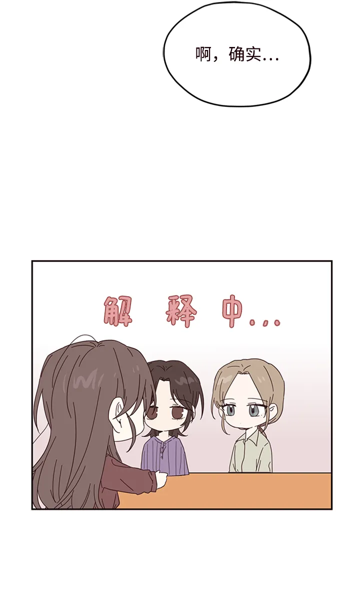 第21话 第53页