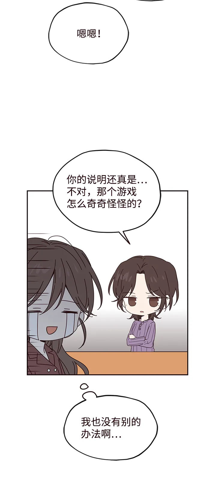 第21话 第55页