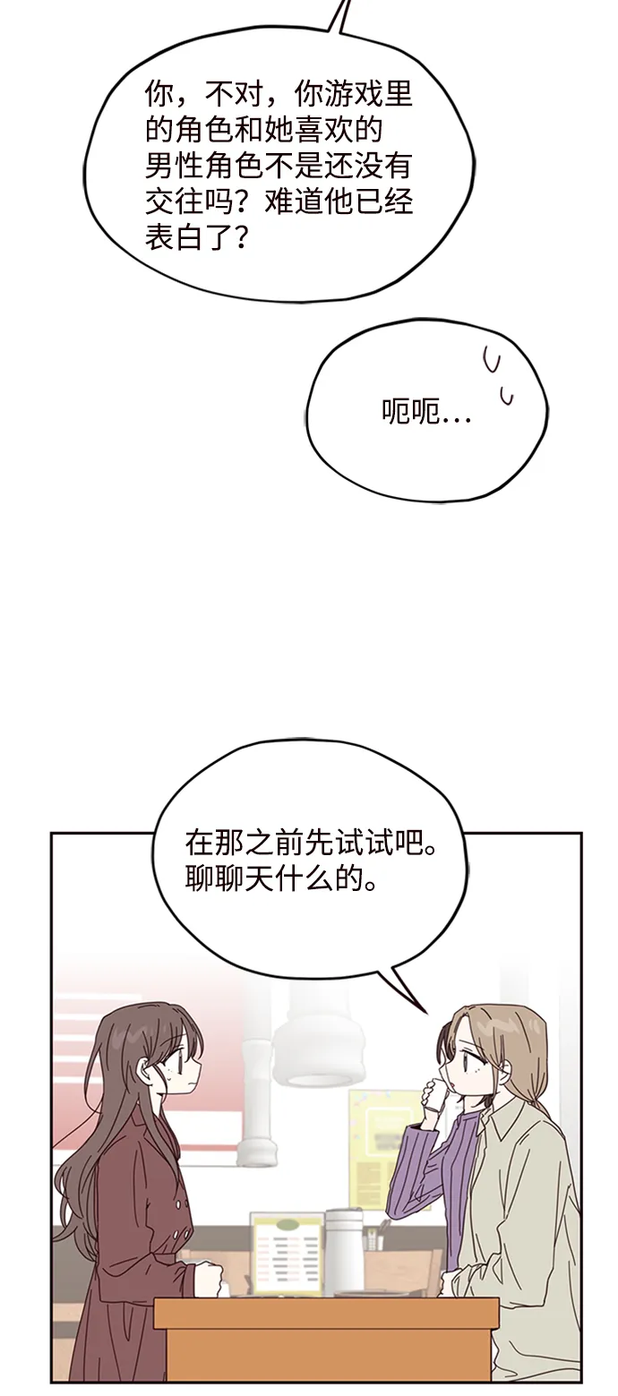 第21话 第65页
