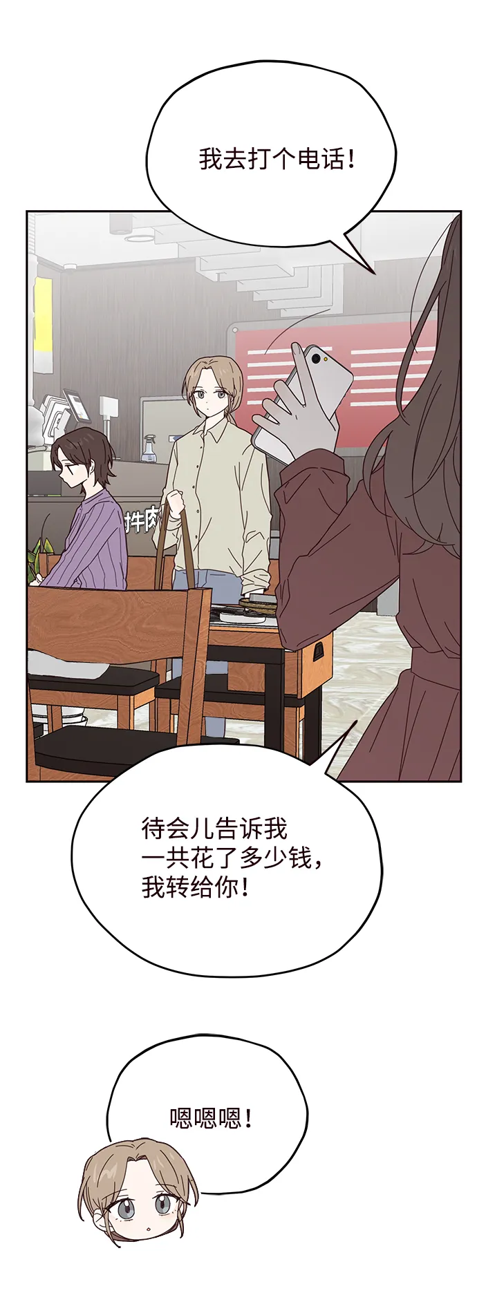 第22话 第7页